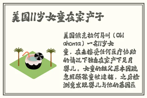床上不盖被子